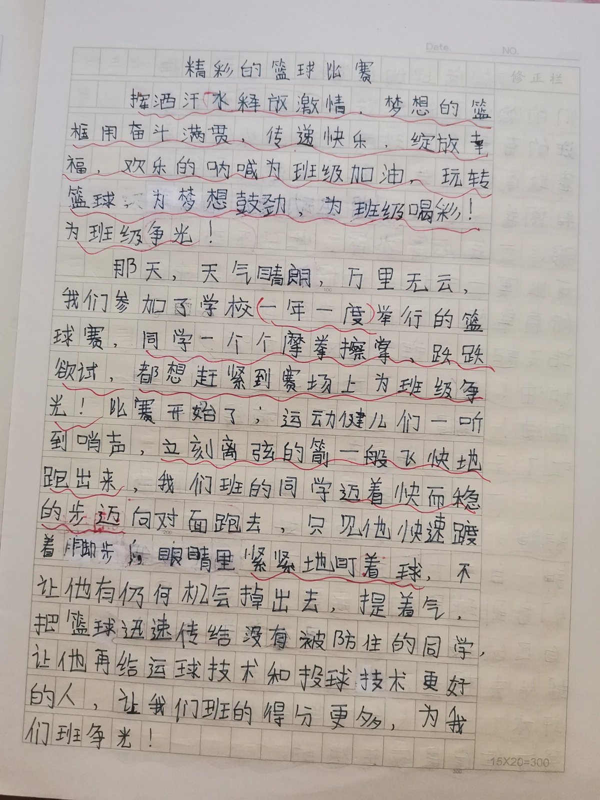 篮球老将如何通过瑜伽提升柔韧性_2
